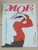월간 MOE(모에) 1984년 6월