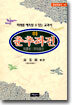춘추좌전 (하)