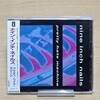 (일본반 / 96년 발매반 / N-1) Nine Inch Nails (나인 인치 네일스) - Pretty Hate Machine