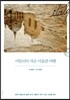 이탈리아 작은 미술관 여행
