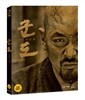 군도: 민란의 시대 : 블루레이