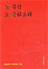 노 뮤직 노 중화요리