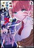 [대여] 아싸 고등학생인 저라도 모험자가 되면 인싸가 될 수 있습니까? 22화