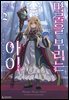 마물을 부리는 아이 2