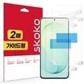 갤럭시S26 FE 올레포빅 액정보호필름 2매