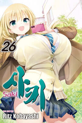 사키 (Saki) 26