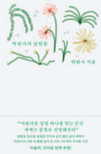 박완서의 낱말들