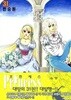 프린세스 1-31*한승원-순정만화 *