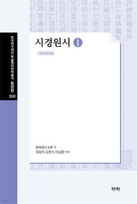 시경원시 1