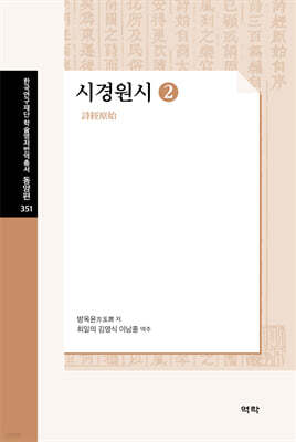 시경원시 2