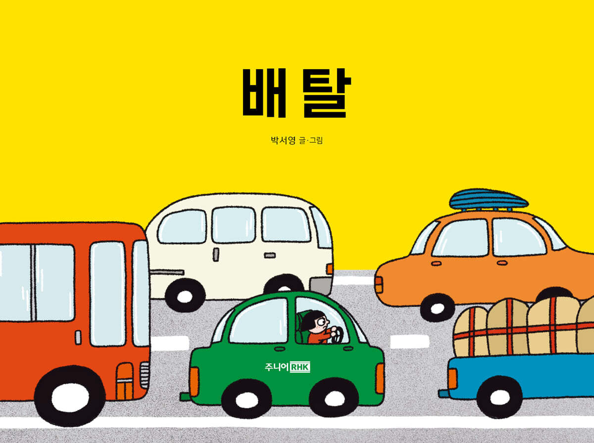 배탈