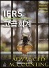 IFRS 고급회계