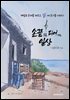 손끝으로 피어나는 일상