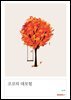 코코의 대모험