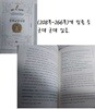 알아두면 잘난 척하기 딱 좋은 문화교양사전