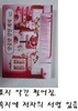 달콤한 살인 계획