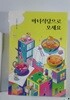 마녀식당으로 오세요 /(구상희)