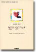 십대를 위한 영혼의 닭고기 수프