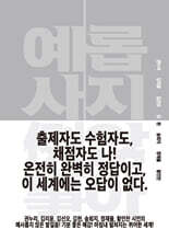예사롭지 않아
