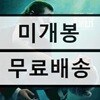 조커: 폴리 아 되 영화음악 (Joker: Folie A Deux OST)
