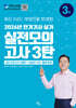 2026 전기기사 실기 실전 모의고사 3탄