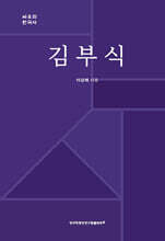 김부식