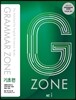 Grammar Zone 기초편