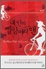 내 안의 빨강머리 앤