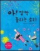 아! 깜짝 놀라는 소리