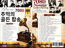 [USB] 7080 추억의 골든팝송 100