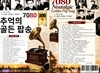 [USB] 7080 추억의 골든팝송 100