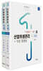2027 산업위생관리기사 과년도+무료동영상