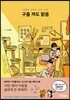 구름 껴도 맑음