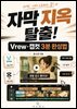 자막 지옥 탈출! Vrew·캡컷 3분 완성법