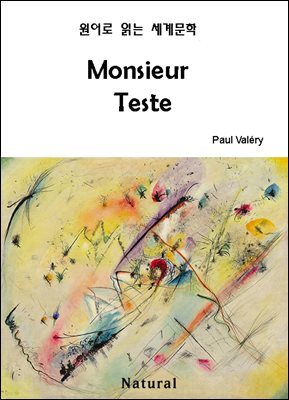 Monsieur Teste (원어로 읽는 세계문학 94)