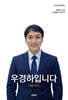 우경하입니다