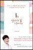 엄마가 될 너에게