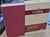 해설식 서식편람 (2007 개정5쇄, CD 없음)