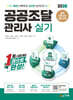2026 건기원 공공조달관리사 실기