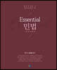 Essential 민법