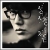 성시경 7집 - 처음