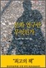 문화연구란 무엇인가