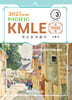 2025 Pacific KMLE 예상문제풀이 03 소화기