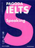 파고다 아이엘츠 스피킹 PAGODA IELTS Speaking