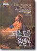[중고-상] 그리스도를 본받아