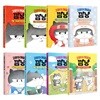 고양이 해결사 깜냥 1~8권 세트