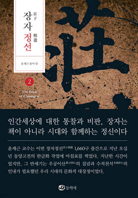 장자정선 2