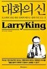 대화의 신