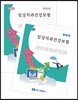 임상치과건강보험