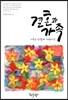 결혼과 가족